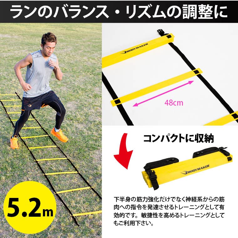 Amazon.co.jp: BODYMAKER(ボディメーカー) ラダートレーニング