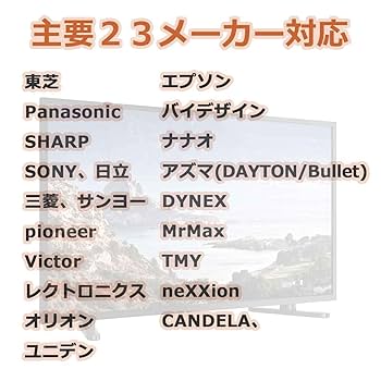 Amazon | エルパ (ELPA) テレビリモコン 国内主要メーカー対応