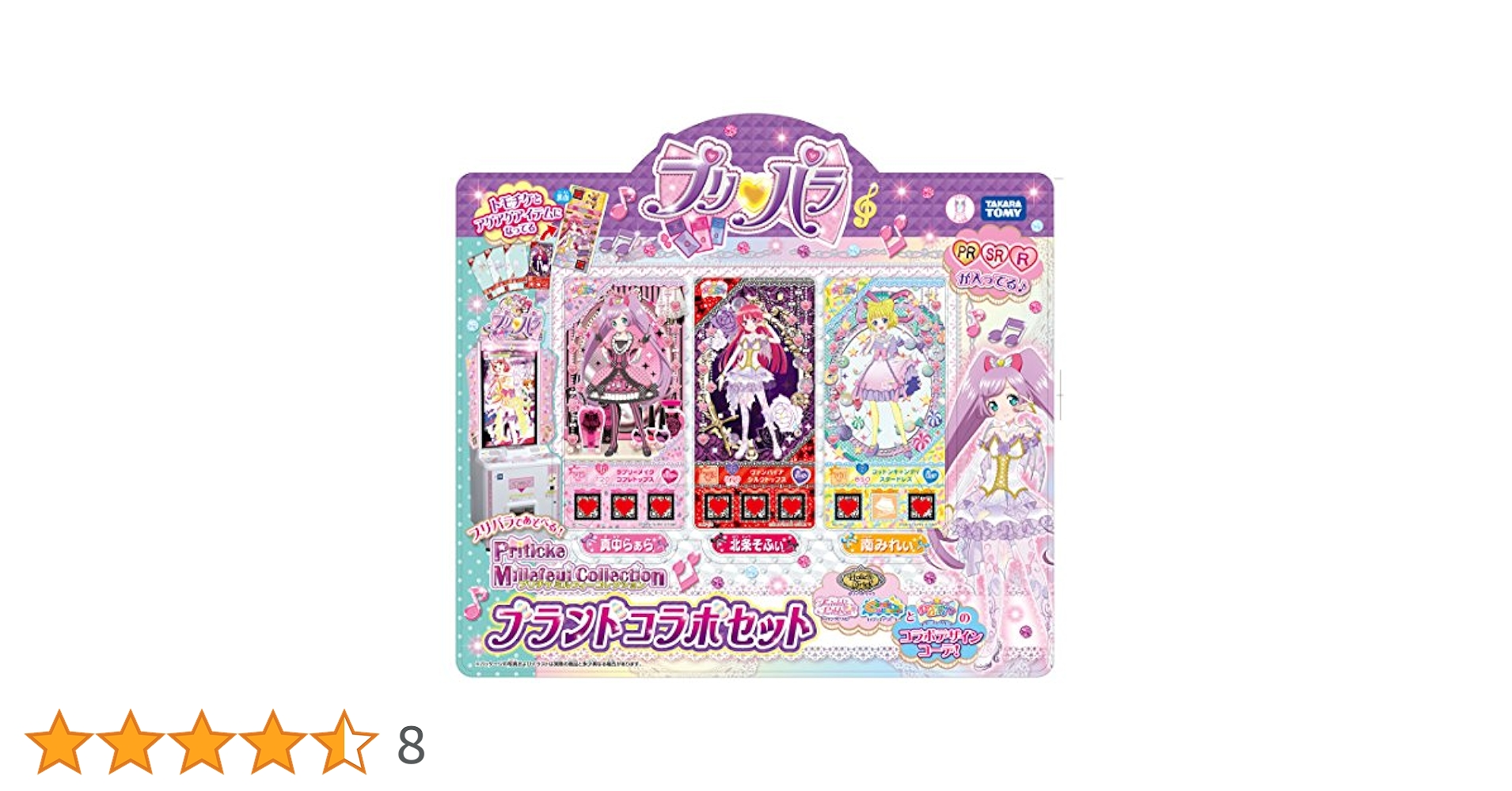 プリパラ ミルフィーコレクションパック40パック プリパラ ミルフィーコレクションパック40パック プリパラ