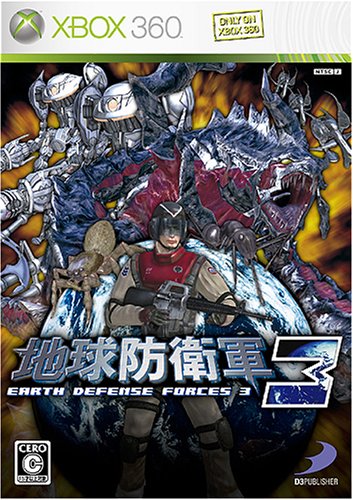 Chikyuu Boueigun 2 Portable (Earth Defense Force 2) Double Pack - Sony PSP - Japon