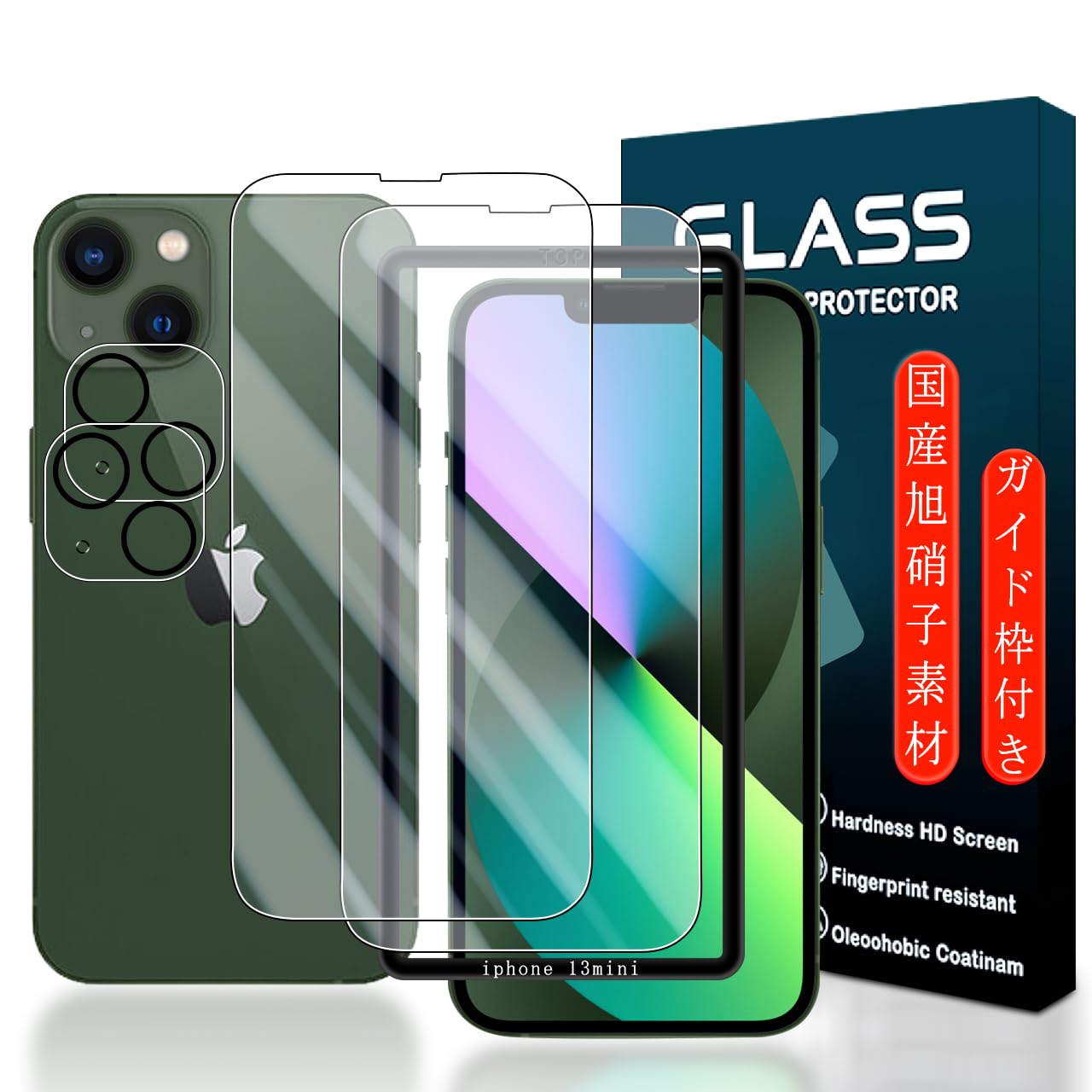 Amazon | iPhone 13 mini ガラスフィルム ガイド枠付き 5.4インチ【2+2 
