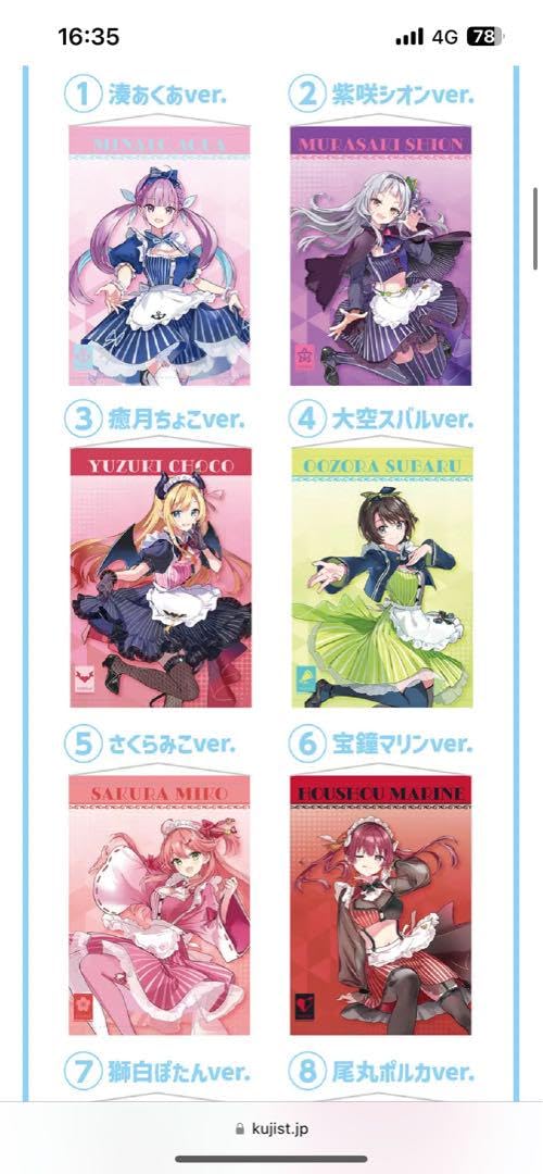 Amazon.co.jp: ホロクッキングくじ 湊あくあ 宝鐘マリン タペストリー 