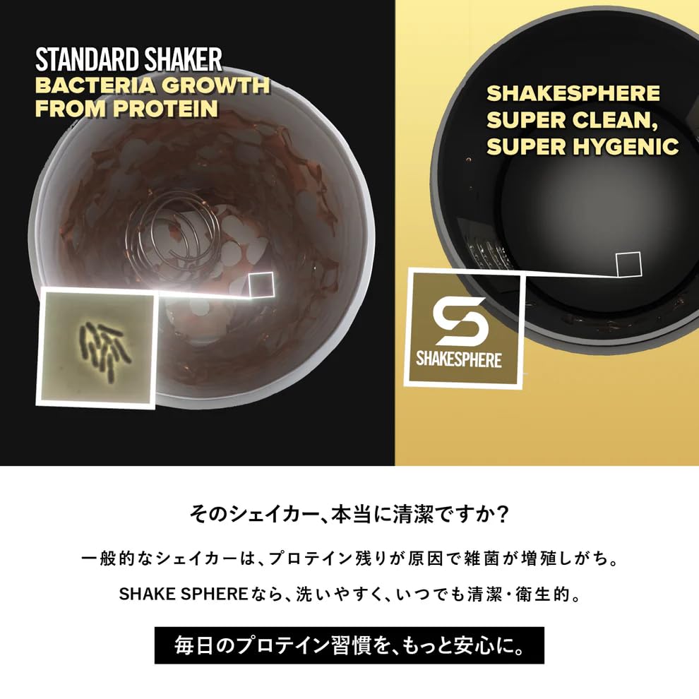 ビ-ガン プロテイン シェイク バニラ。シェイカ-ボトル付き。 Amazon.co.jp: 【シェイクスフィア】プロテイン シェイカー ボトル
