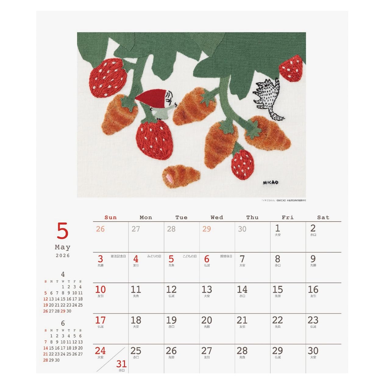 Amazon | 2026年カレンダー MICAO(30角) | カレンダー | 文房具