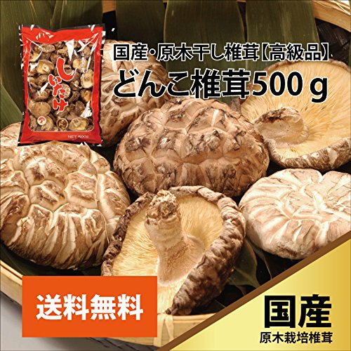 Buy Made in Japan, dried shiitake mushroom dried seaweed 500g [quality