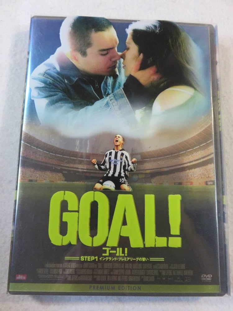 Amazon | サッカー映画DVD『GOAL！ STEP1 イングランド