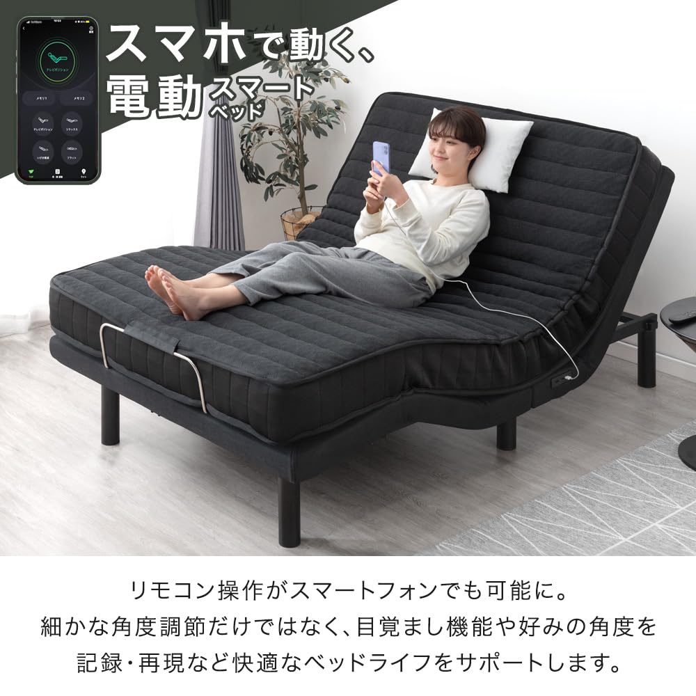 Amazon.co.jp: タンスのゲン 電動ベッド ポケットコイルマットレス付 