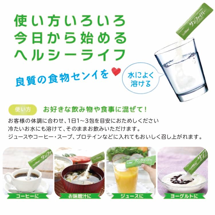 Amazon | グアー豆食物繊維 サンファイバー 6g×30包 グアーガム分解物