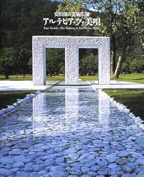 アルテピアッツァ美唄 安田侃の芸術広場 612VW5JN0ML._UF350,350_QL50_.jpg