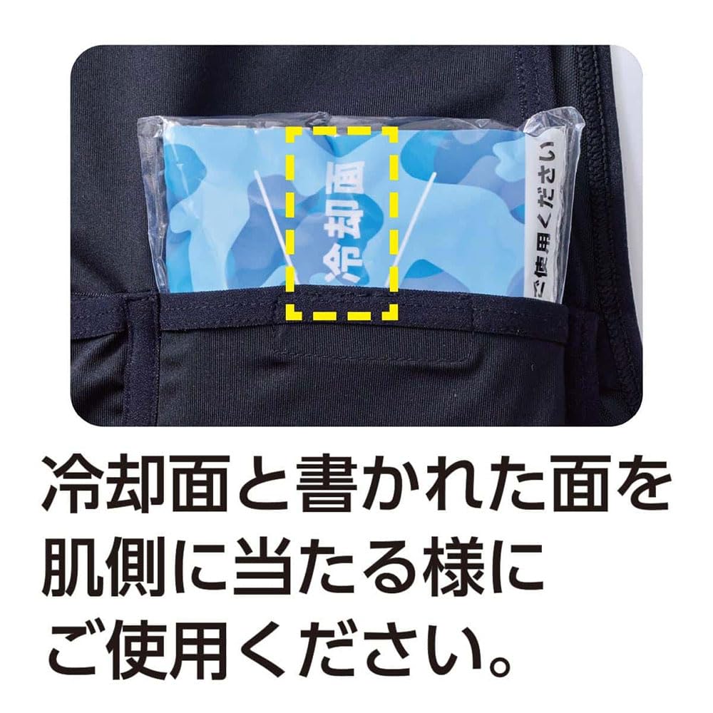 Amazon | [まもる君] 村上被服 鳳皇 HOOH トケナイン 保冷剤 333 作業