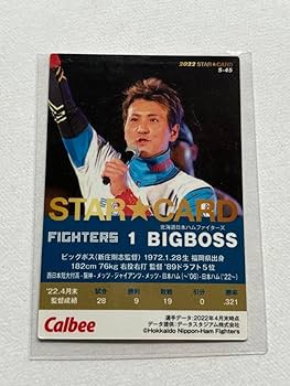 Calbee プロ野球チップスカード　新庄　BIG BOSS カルビー - プロ野球チップス2022 第2弾 新庄剛志 BIG BOSS
