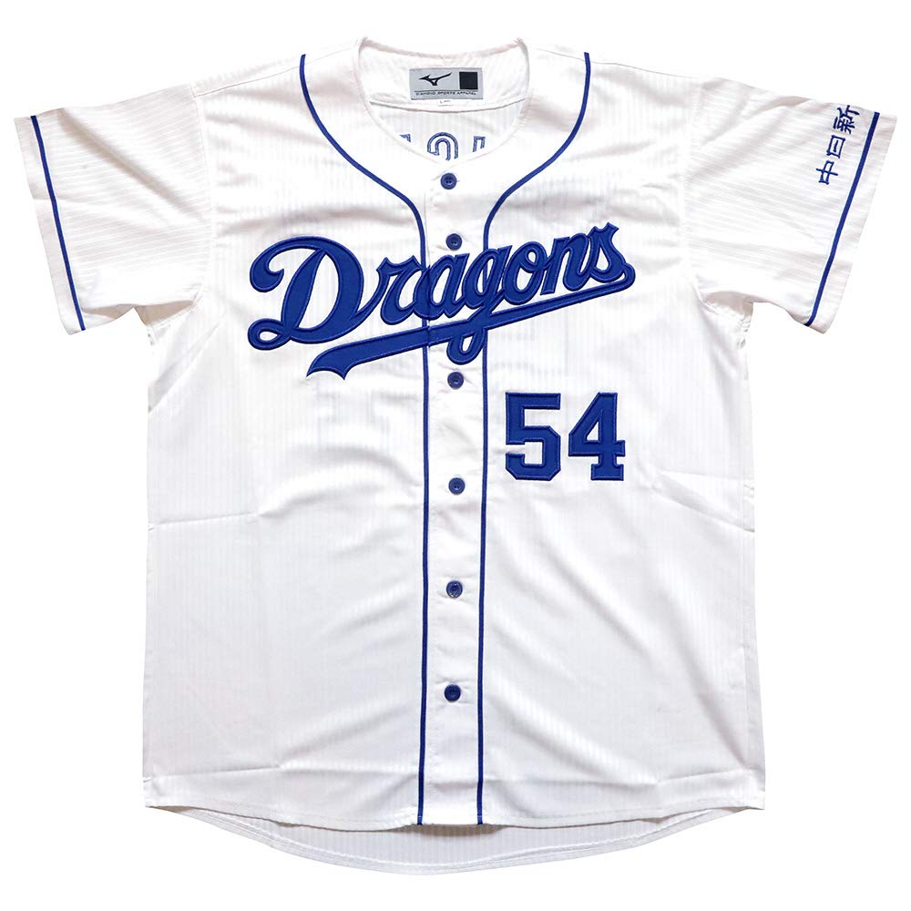 Amazon | MIZUNO(ミズノ) 野球 中日ドラゴンズ レプリカユニフォーム