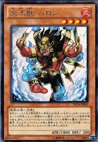 Amazon Co Jp 遊戯王 カード 炎王獣 バロン レア 炎王の急襲 Sd24 Jp002 ホビー 通販 Amazon Co Jp 遊戯王 カード 炎王獣 バロン レア 炎王の急襲 Sd24 Jp002 ホビー 通販