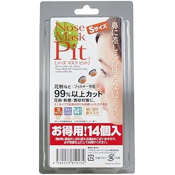 ノーズマスクピット　Sサイズ(14個入り）　10セット Amazon | ノーズマスクピット Sサイズ 14個入り | バイオ
