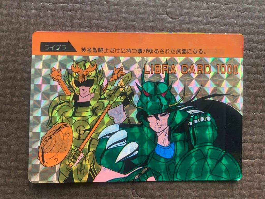 アマダ PPカード 聖闘士星矢×58枚