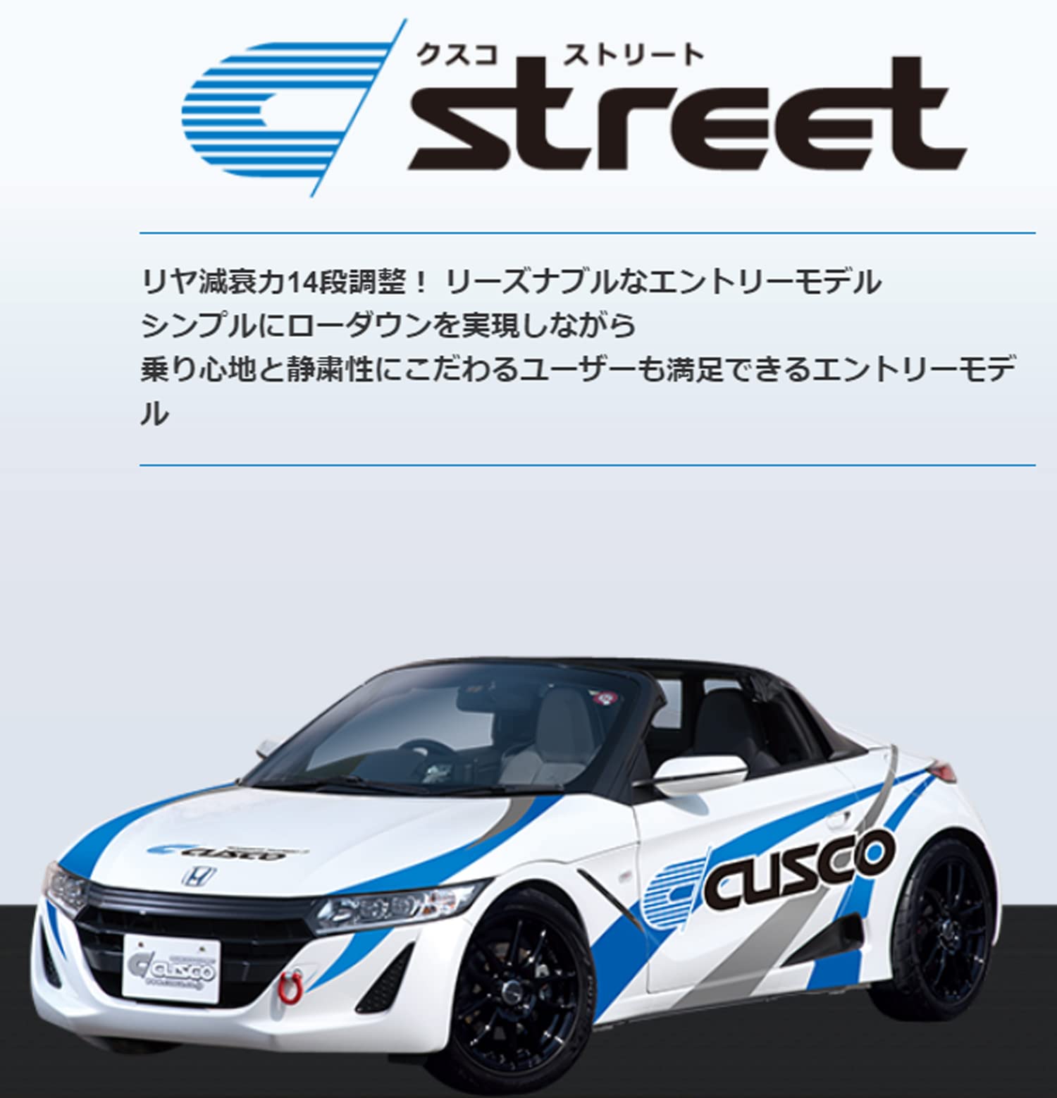 Amazon | クスコ ( CUSCO ) 車高調 【 Street 】 スズキ パレット 