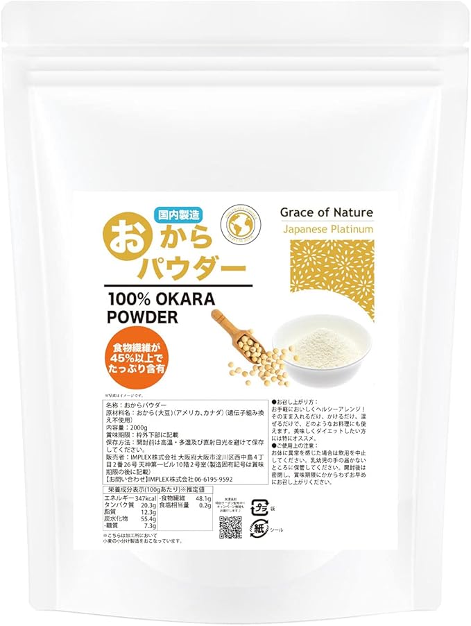 Amazon 粗挽き おからパウダー 超粗挽き 遺伝子組み換え不使用 国内加工 糖質制限 低糖質 ヘルシー ハンバーグや揚げ物パン粉の代わりとして 00g 2kg Grace Of Nature 豆腐 納豆 こんにゃく 練り物 通販 Amazon 粗挽き おからパウダー 超粗挽き 遺伝子組み換え不使用 国内加工 糖質制限 低糖質 ヘルシー ハンバーグや揚げ物パン粉の代わりとして 00g 2kg Grace Of Nature 豆腐 納豆 こんにゃく 練り物 通販