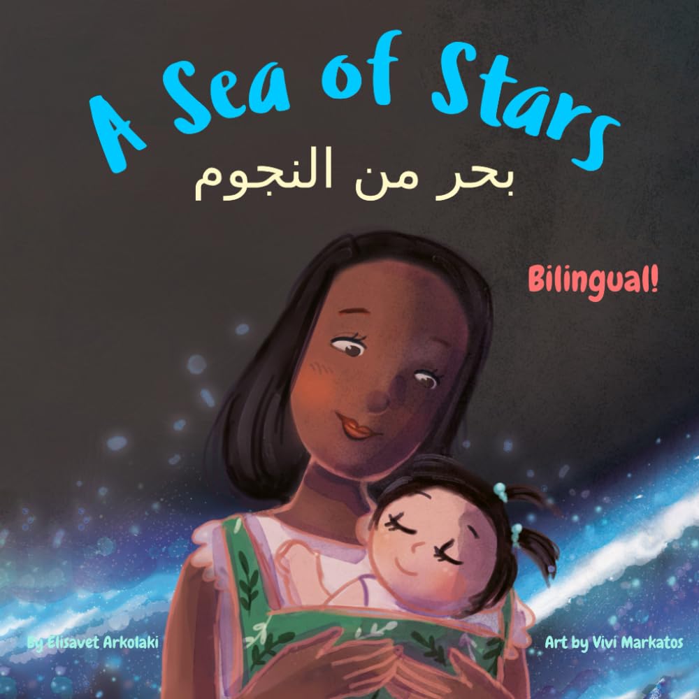 A Sea of Stars - بحر من النجوم: An Arabic - English bilingual children's book (girl edition). Βedtime story, babywearing, bioluminescence. (Arabic Bilingual Books - Fostering Creativity in Kids)