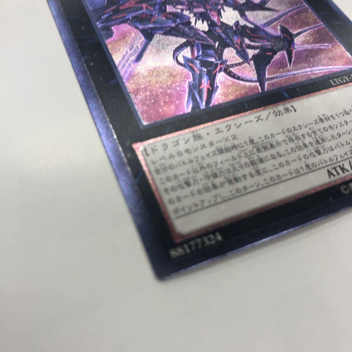 Amazon.co.jp: No.107 銀河眼の時空竜 レリーフ アルティメット レア