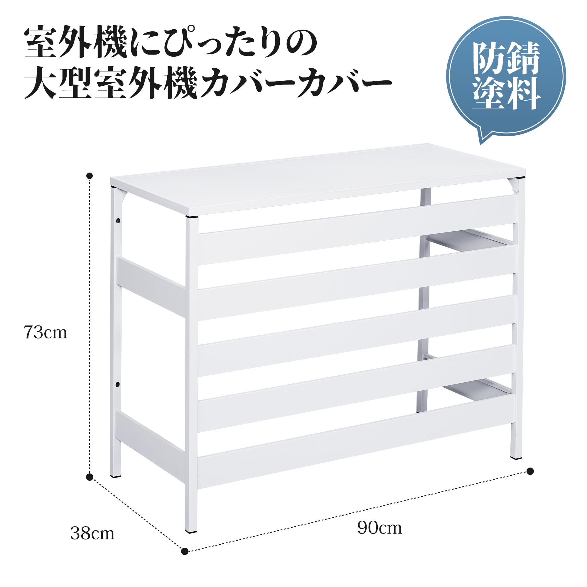 エアコン室外機カバー 組立不要 3面ルーバー遮光構造 省エネ 節電 ホワイト Amazon | 【組み立て不要・折り畳み式】エアコン室外機カバー 90