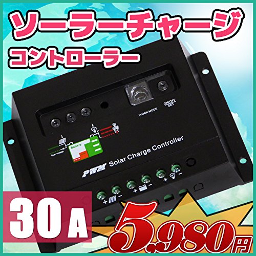 Amazon | ソーラーパネル チャージコントローラー 30A 12v 24v