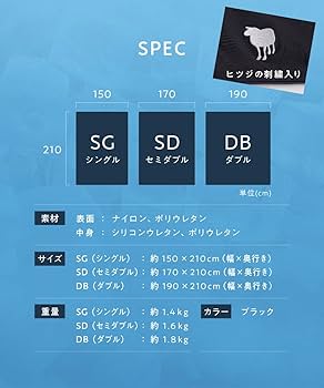 Amazon｜ヒツジのいらないかけ布団 ーアイス・ブレイク 爽涼ー