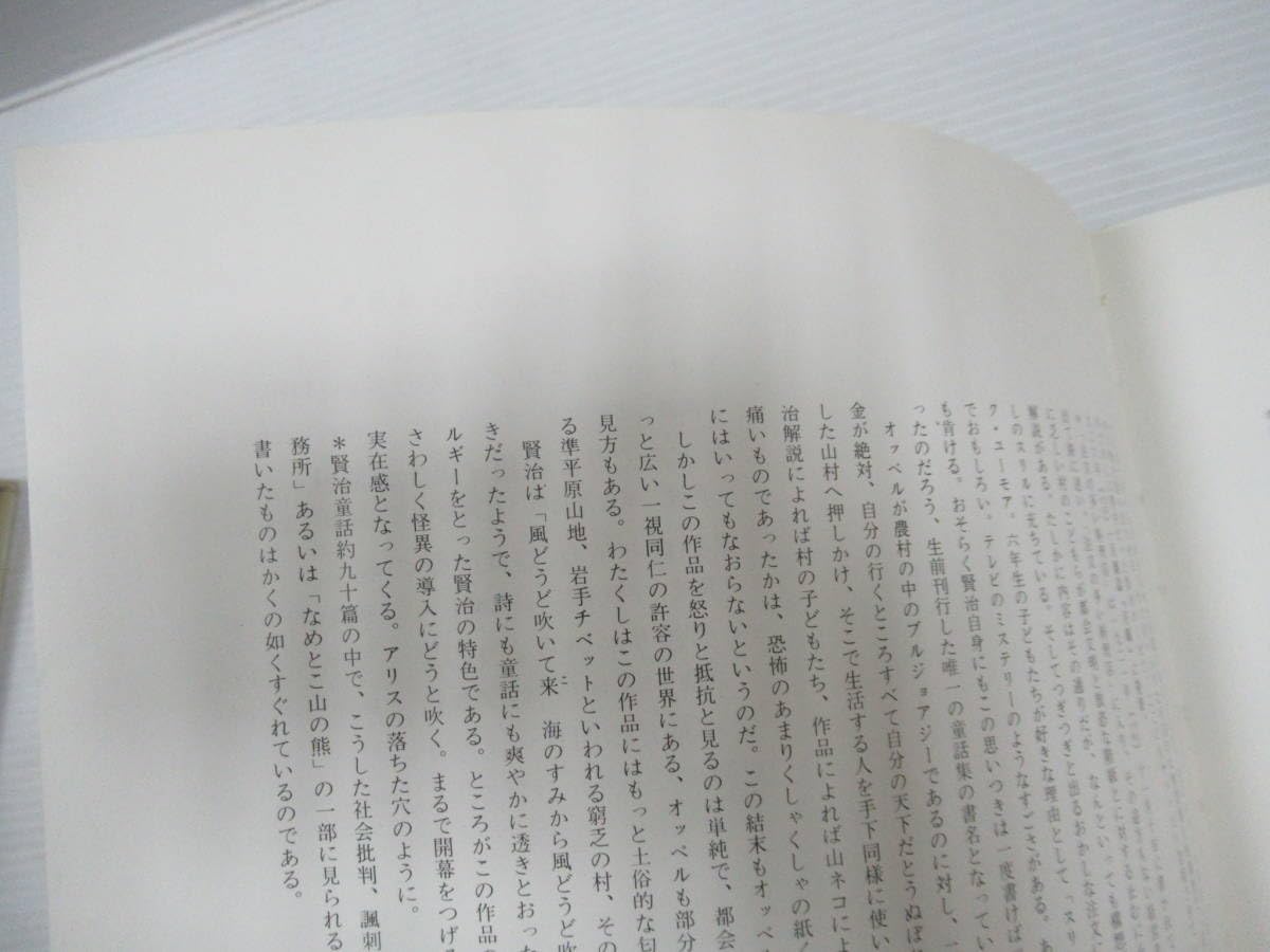 Amazon.co.jp: □宮沢賢治童話集 全5冊揃いセット 朗読LPレコード付き 