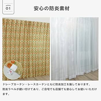 【144サイズ】ウィリアム・モリス 国産防炎カーテン 2枚セット　イエロー Amazon｜【144サイズ】ウィリアム・モリス 国産防炎カーテン 2枚