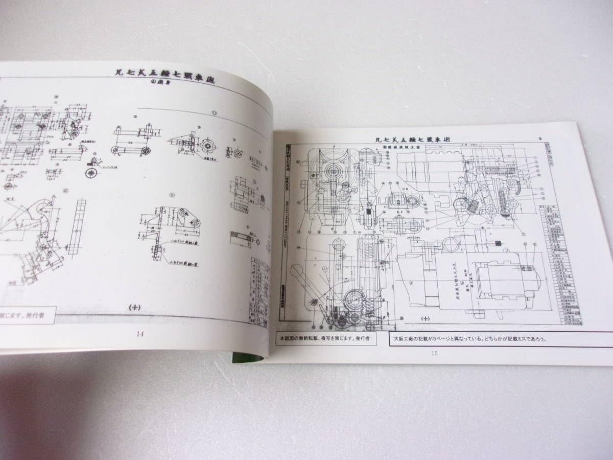Amazon.co.jp: 九七式五糎戦車砲 図面集 誌 : おもちゃ