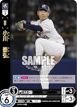 東京ヤクルトスワローズ　小川泰弘投手　サインボール 2022 NPB春季キャンプ】 東京ヤクルトスワローズの小川泰弘選手