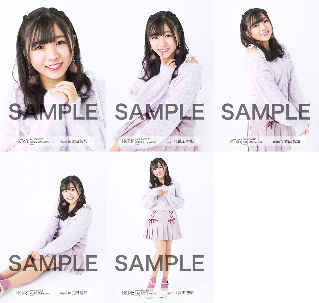 Amazon.co.jp: 【武田智加】 公式生写真 HKT48 2019年04月 vol.1 個別