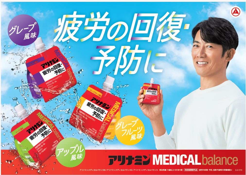 Amazon.co.jp: アリナミンメディカルバランス グレープフルーツ風味