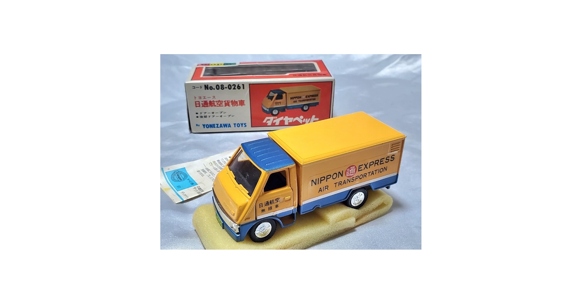 Amazon.co.jp: 即決No08-0261 当時物 ヨネザワ ダイヤペット 1