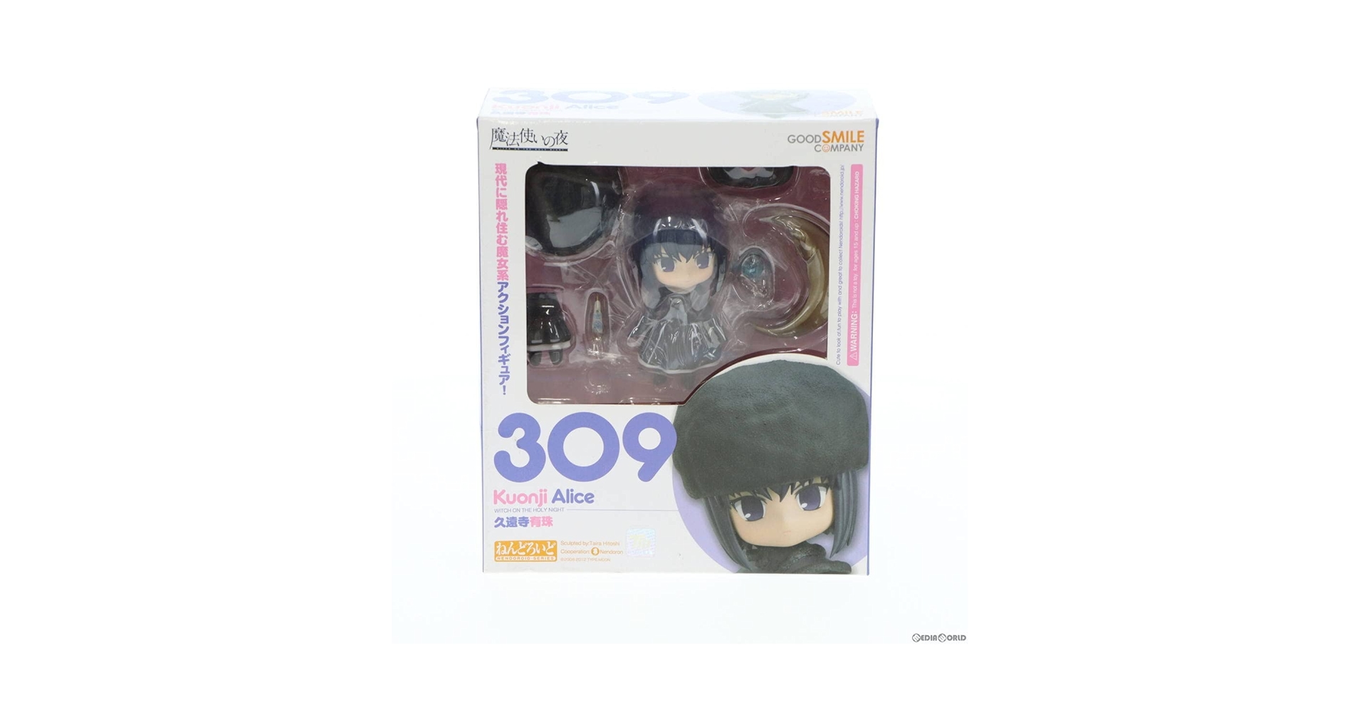 ねんどろいど 久遠寺有珠 309【未開封品】 ねんどろいど 久遠寺有珠 | GOODSMILE ONLINE SHOP
