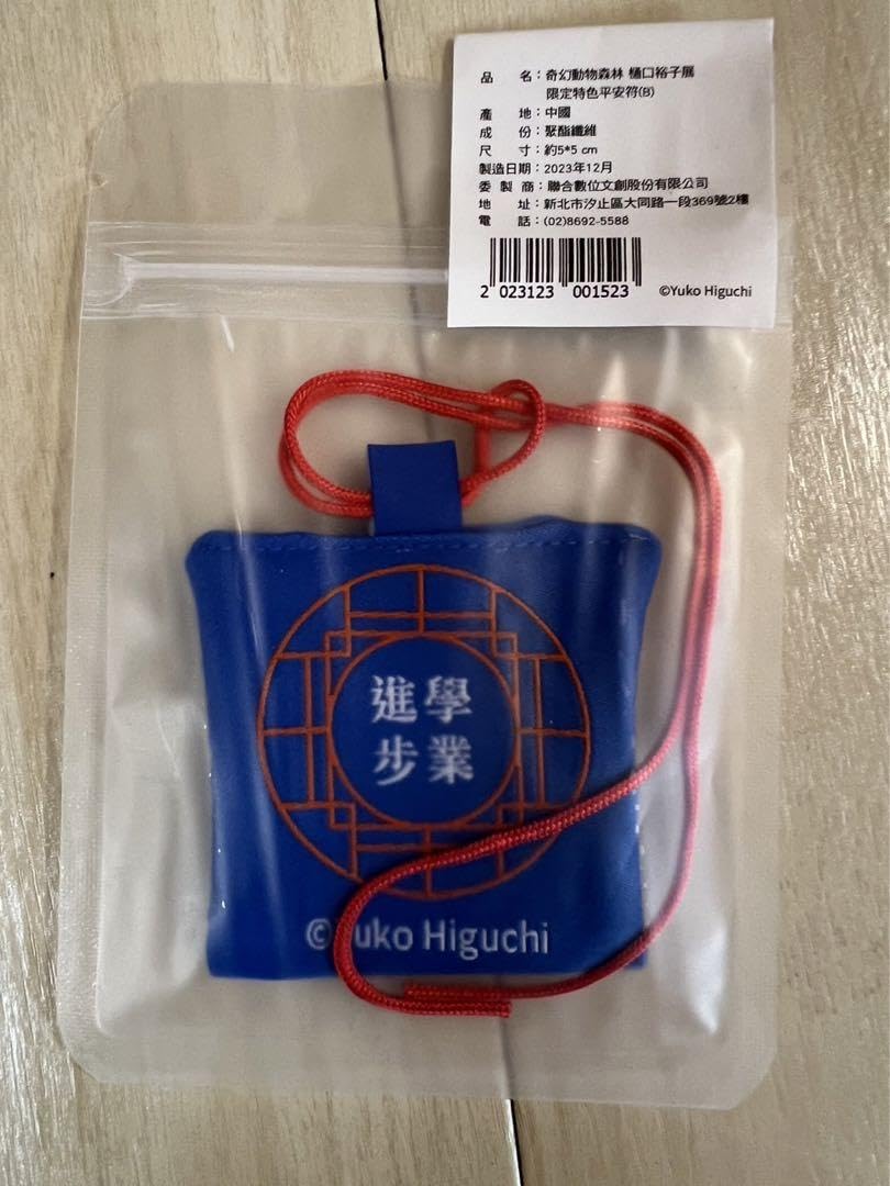 Yuuko Higuchi Exhibition Higuchi Yuuko Taiwan Amulet Nyanko