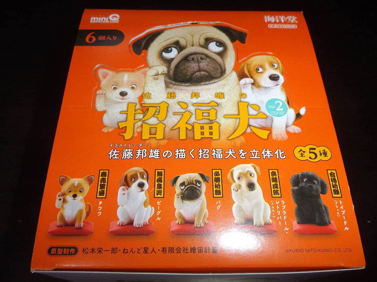 Amazon | 海洋堂 miniQ 佐藤邦雄の招福犬 VOL.2 6個入り 未開封BOX