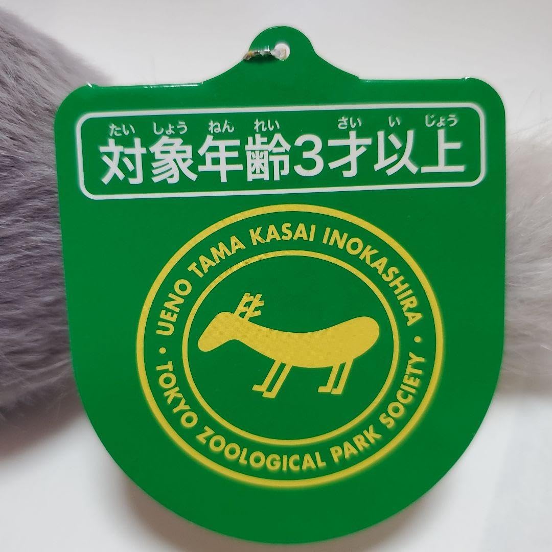 【未使用タグ付き】チンチラぬいぐるみ 2020年干支の動物 子（ネズミ） 未使用タグ付き】チンチラぬいぐるみ 2020年干支の動物 子（ネズミ）