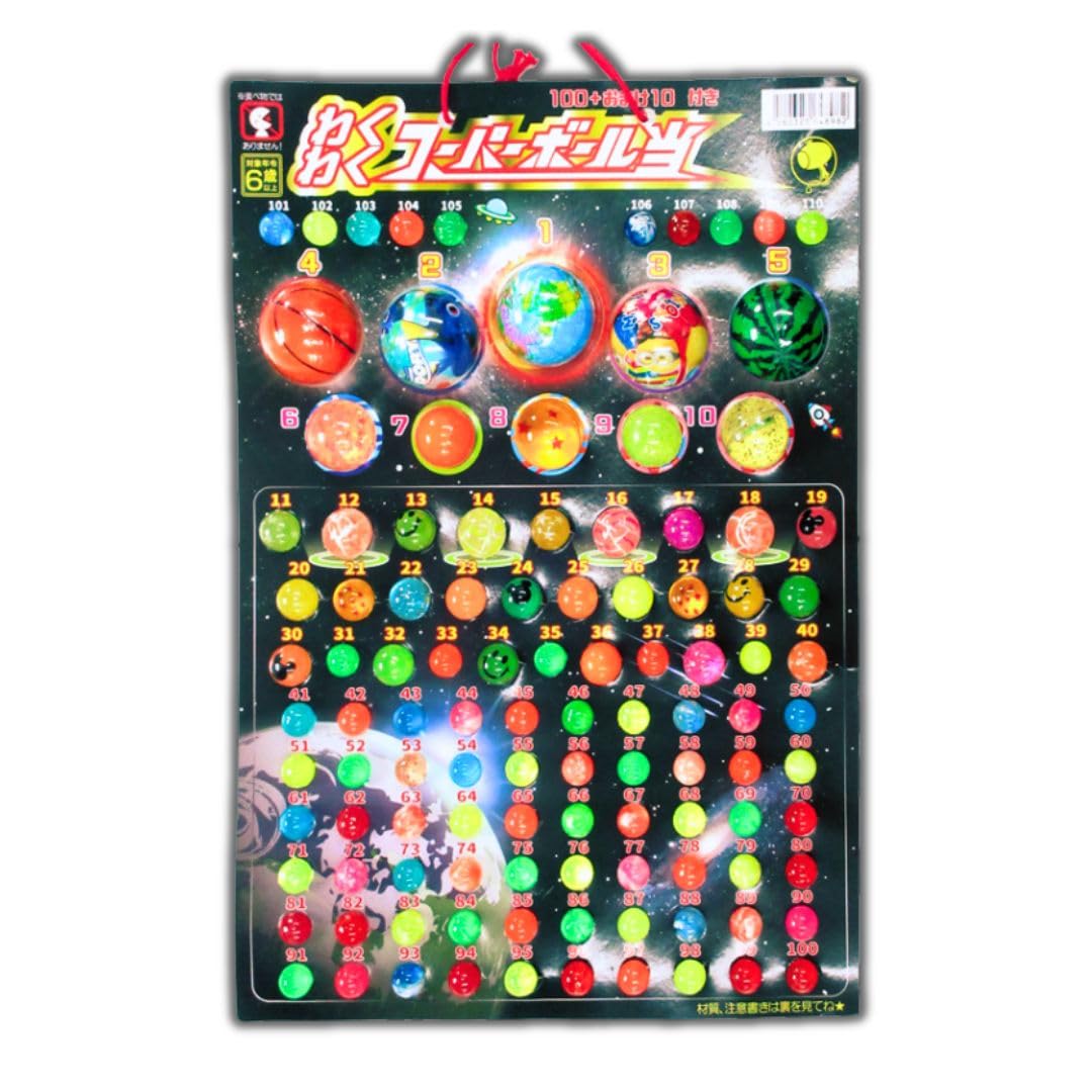 おまけ観賞用 Amazon | わくわくスーパーぼーる当て 110付 ☆ 選べる 種類 数量