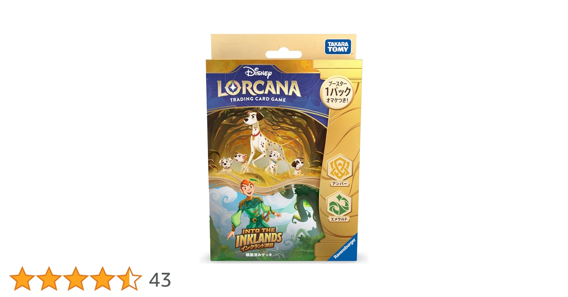 ディズニー ロルカナ エメラルド 115枚 まとめ売り Amazon.co.jp: ディズニー・ロルカナ・TCG 日本語版 構築済み