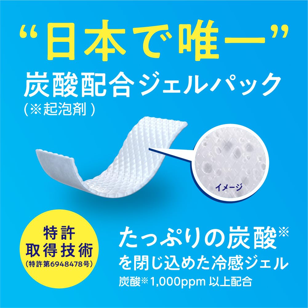 めぐりズム炭酸ジェルパック ヘッド＆ネック6枚×2