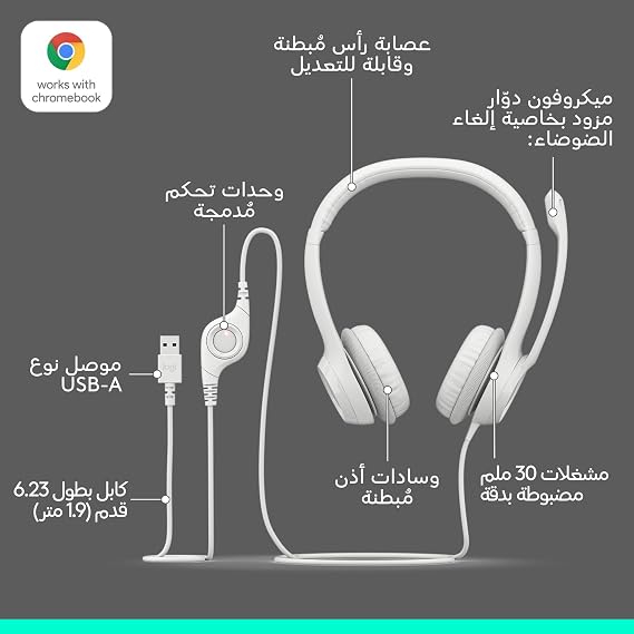 Logitech H390 Wired Over-Ear Microphone Headset, Digital Stereo Audio, Foldable Noise Canceling Microphone, On-Cable Inspections, White