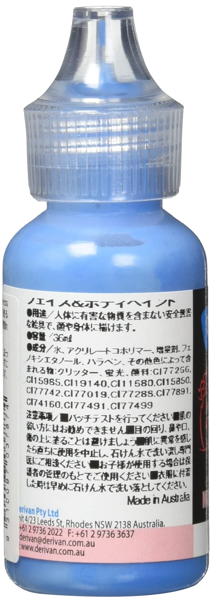 Amazon.co.jp: デリバン フェイス&ボディペイント 蛍光ブルー 36ml