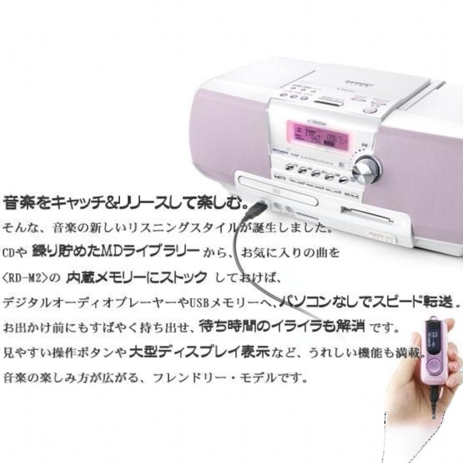Amazon.co.jp: JVC RD-M2-P memory Clavia CD-MDメモリーポータブル