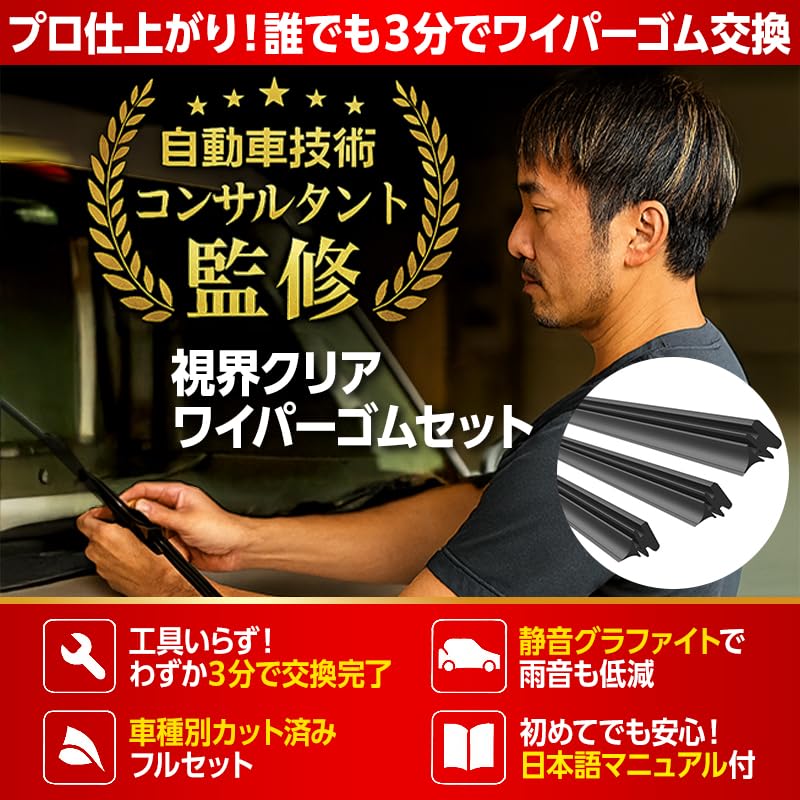Amazon | ProTorque レガシィアウトバック ワイパー 替えゴム スバル