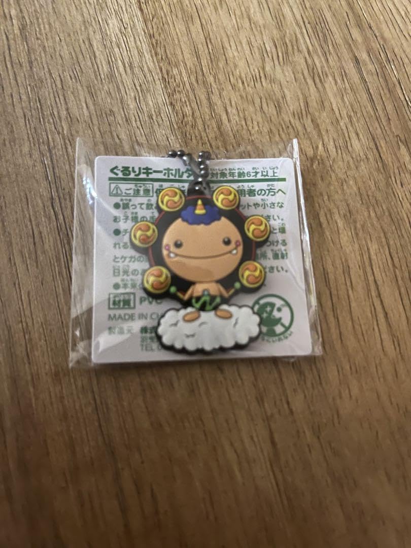 Amazon.co.jp: ぐるり森 キーホルダー ピカゴロン : おもちゃ