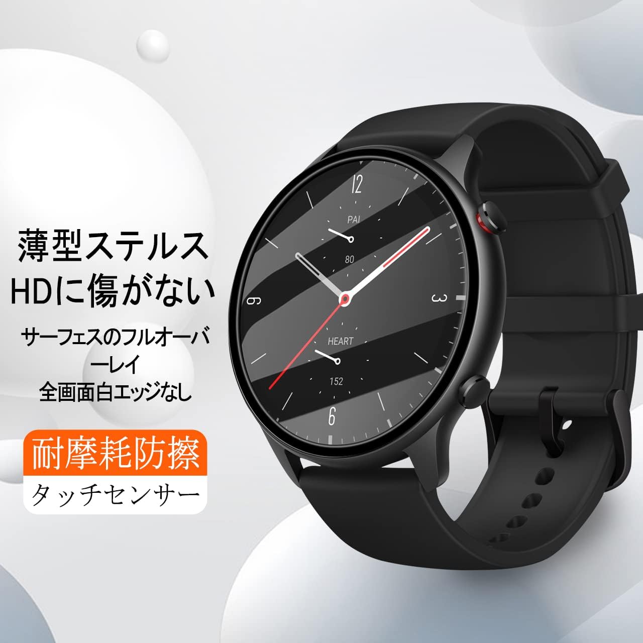 Amazon.co.jp: 【2枚セット 】対応 Amazfit T-Rex 2 ガラス