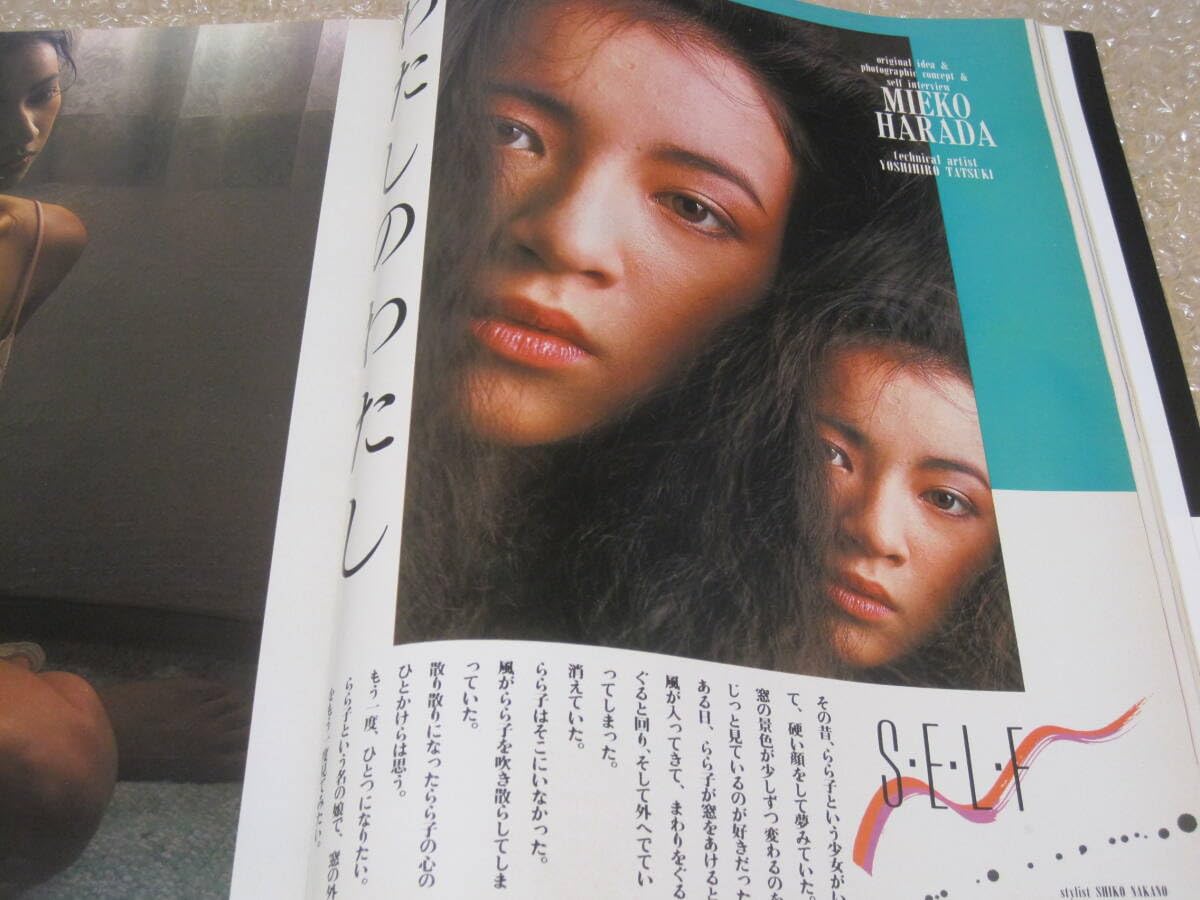【昭和61年】 「平凡」ふろく 「メンバー手づくり まるごと1冊元気BOOK」 Amazon.co.jp: Free 創刊号 1983年 7月号 昭和58年 平凡社田中角栄