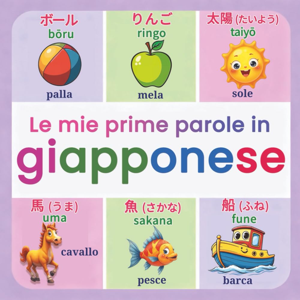 Le mie prime parole in giapponese: Un dizionario illustrato bilingue giapponese–italiano con oltre 150 parole essenziali, scrittura giapponese chiara ... un apprendimento facile e visivo per bambini