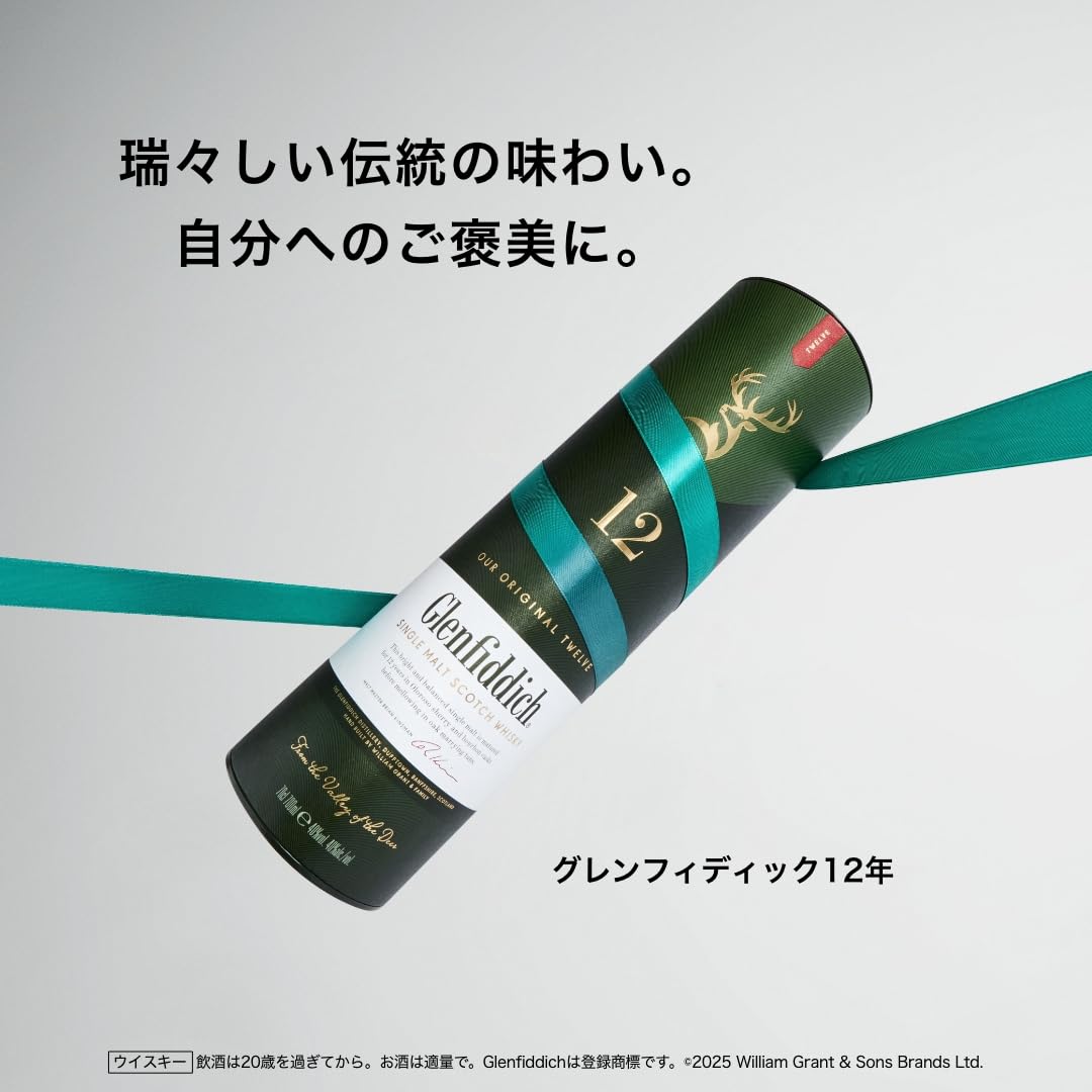 Amazon.co.jp: グレンフィディック 12年 スペシャルリザーブ シングル