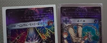 Amazon.co.jp: メルヘヴン ギンタ バッポ ガーゴイル アリス